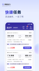跨越运力直装版图2