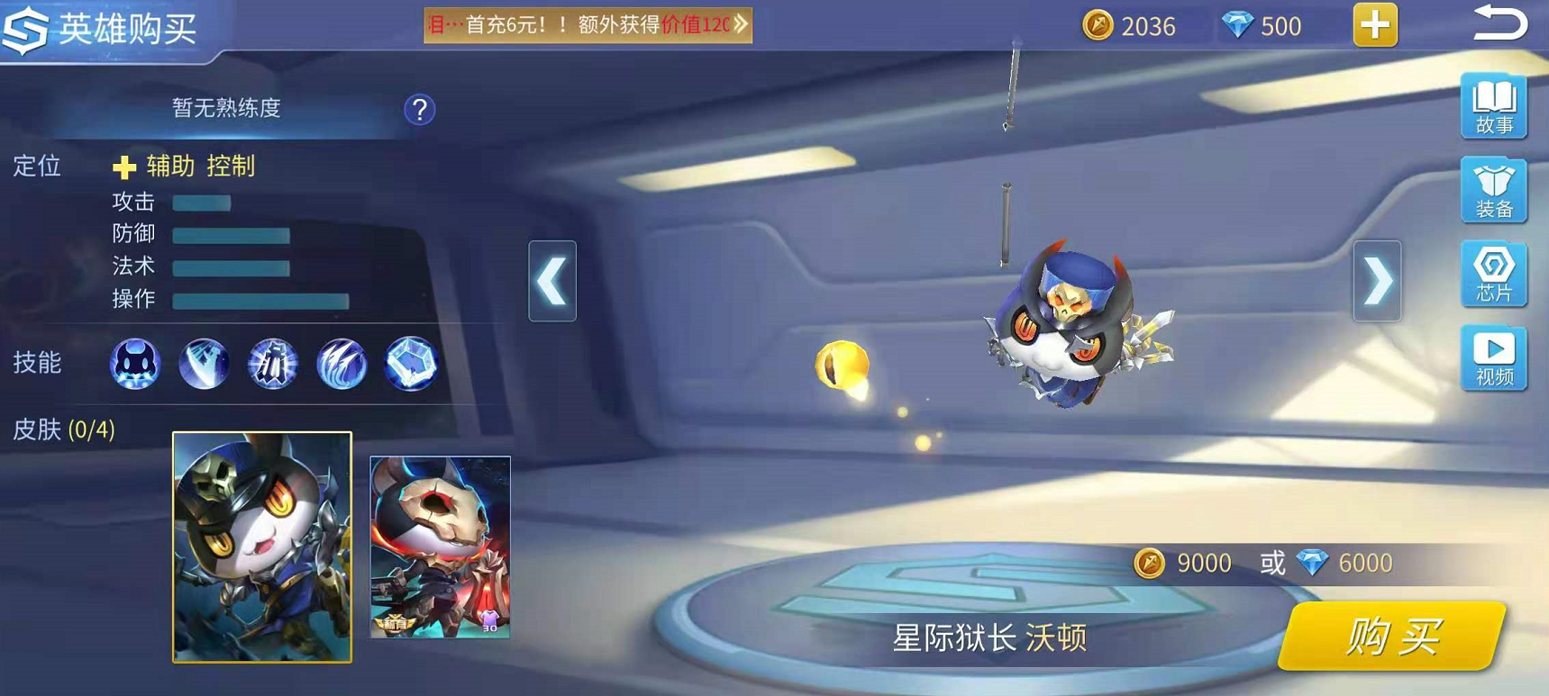 时空召唤典狱长出装攻略T0级别的三套出装方案
