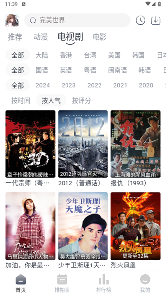 晓云影视安装最新版