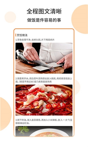 懒人食谱无广告版图2