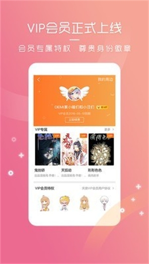 天唐动漫最新免费版图2