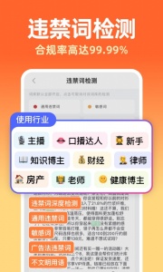 提客提词器最新免费版图5