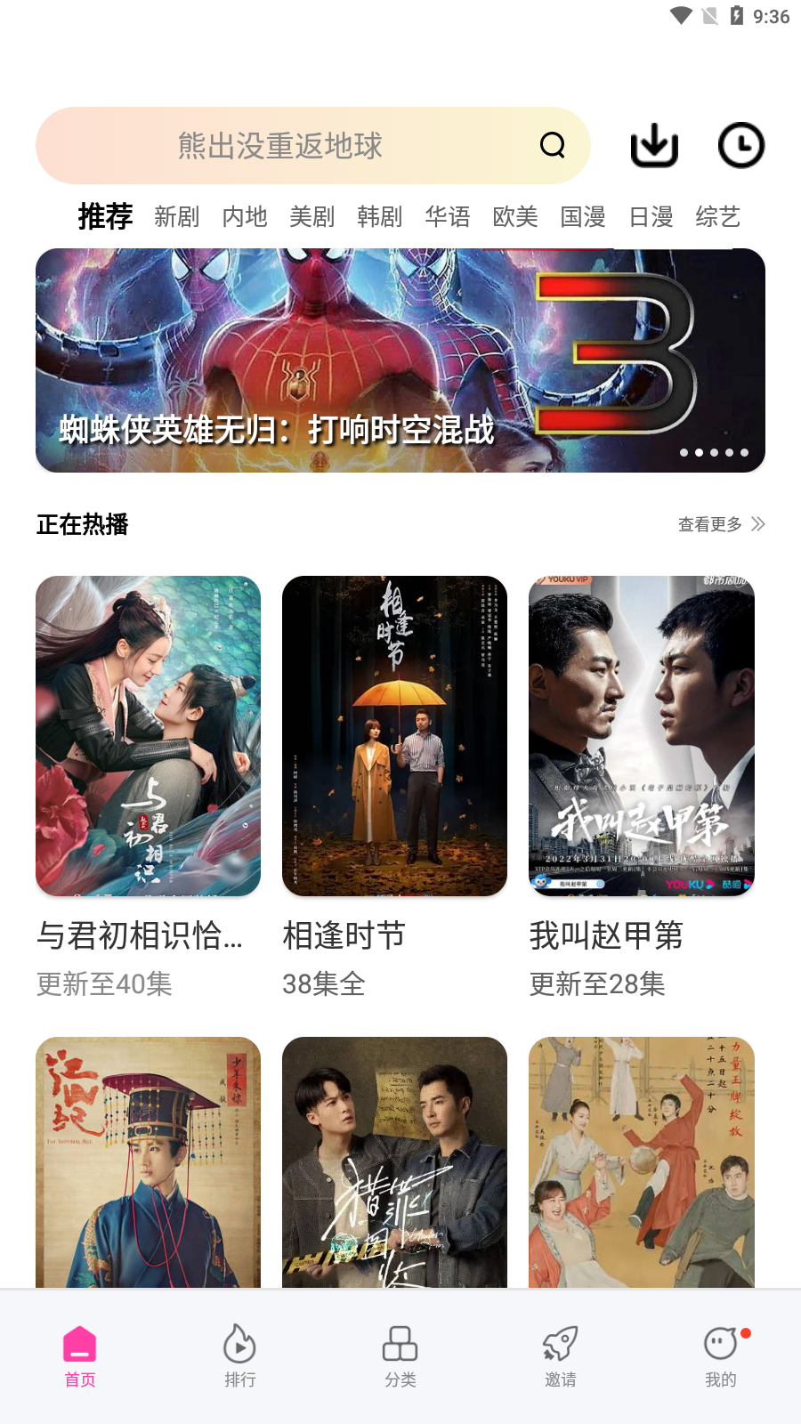 乐享视频免费版