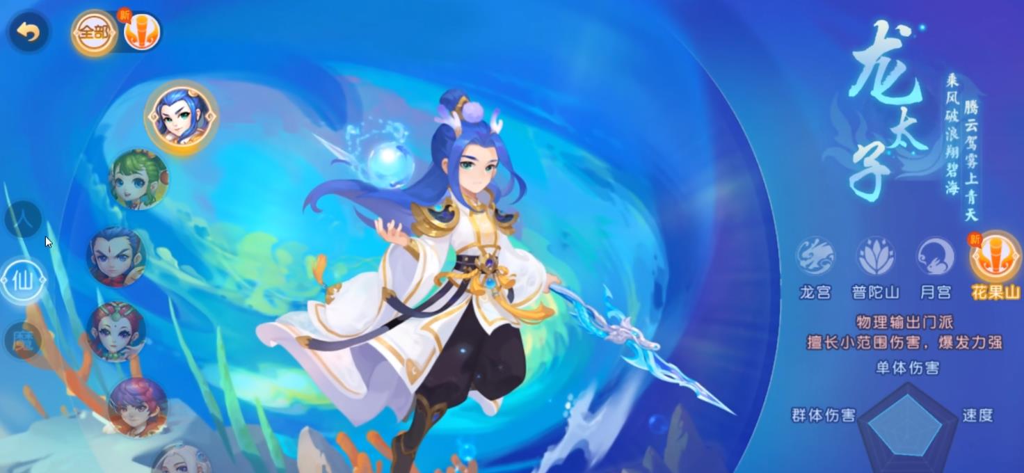 2022梦幻西游手游门派强度排行高性价比门派安利
