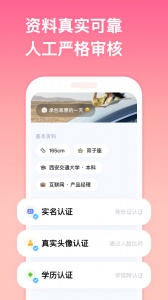 牵手恋爱安卓直装版图4