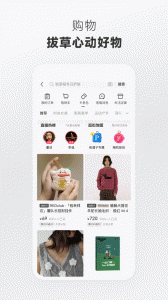 小红书手机免费版图5