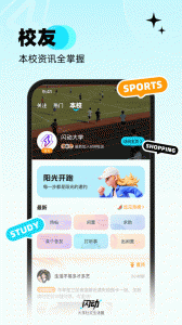 闪动校园图5