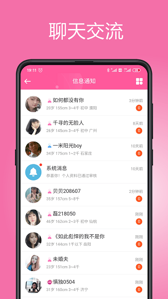 等你网2025