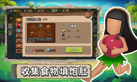 原始小人族(3)