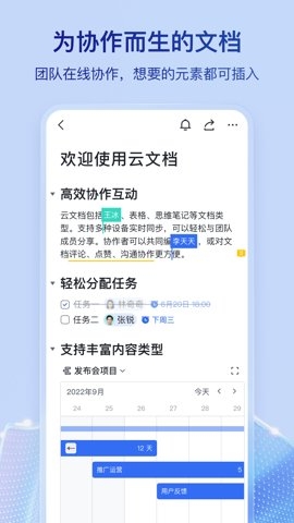 小米办公 安卓版图1