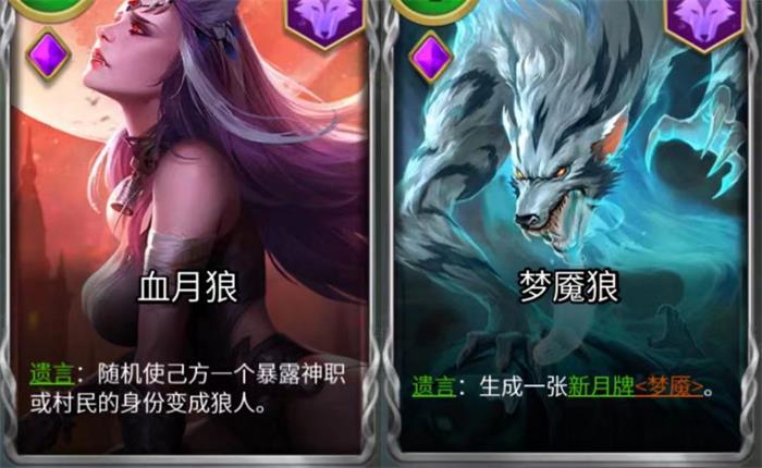狼人对决王国阵营卡组搭配建议王国阵营如何组合卡组