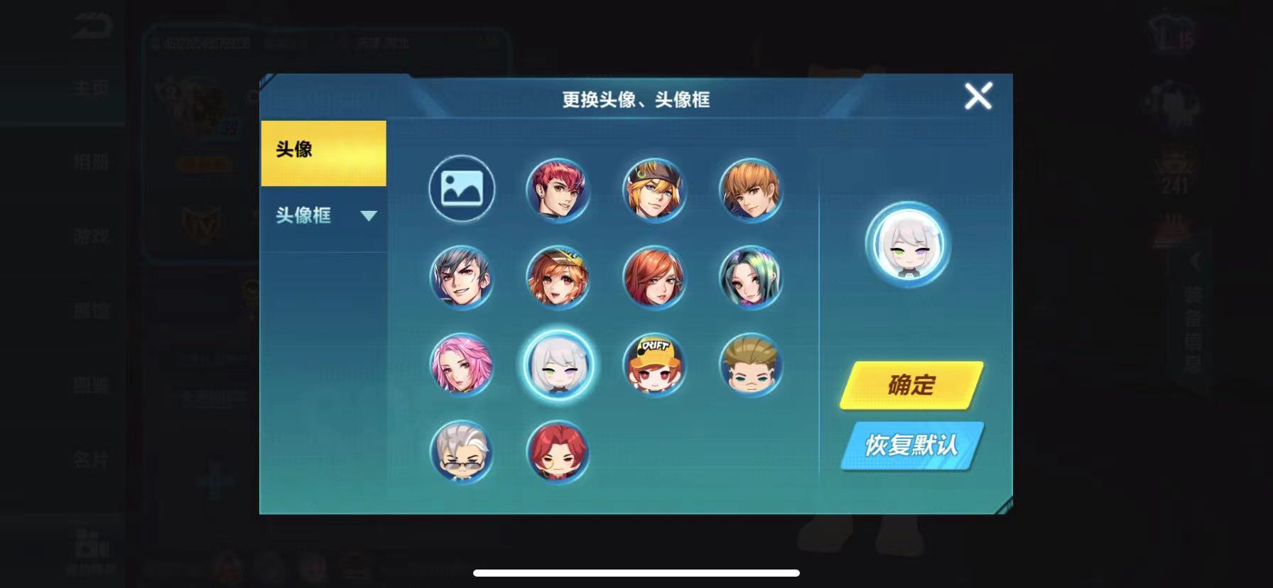 QQ飞车手游无法更换头像该如何解决更换头像的办法