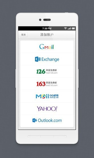 foxmail邮箱直装版图3