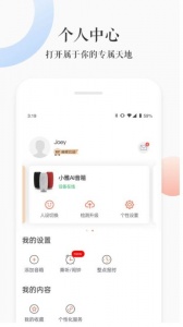 小雅无广告版图4