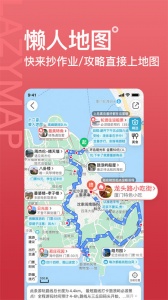 十六番旅行图1