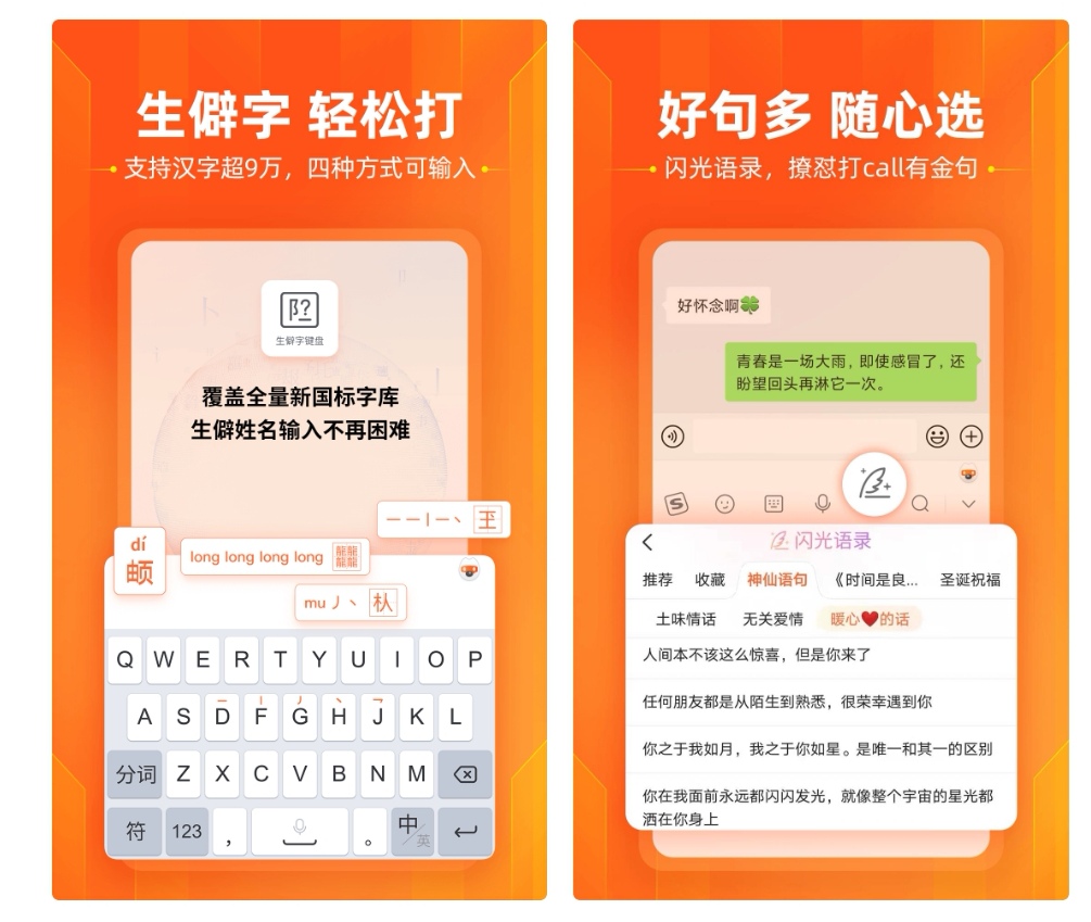 小学生学打字适合用哪些软件小学生打字app推荐前十名