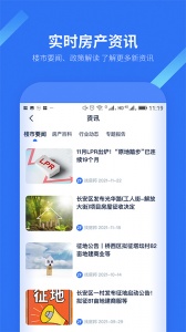 找房邦手机免费版图5
