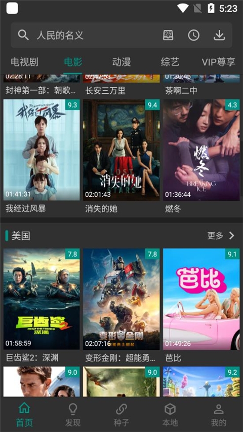 爱看影视正版