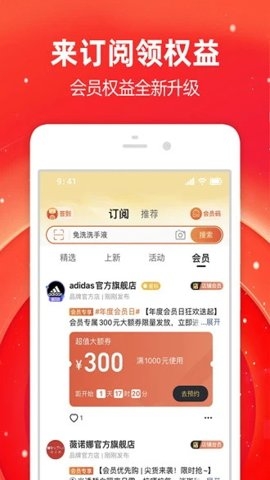 淘宝极速版图2
