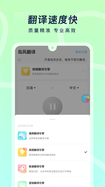 岛风翻译会员版图2