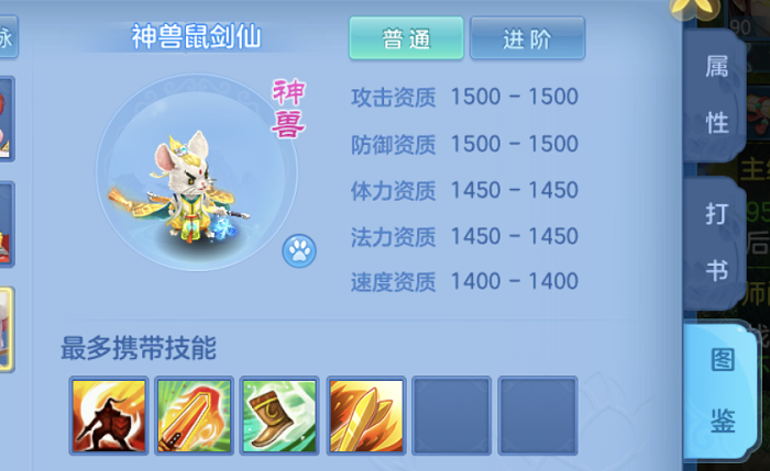 神武4手游单攻特殊神兽培养指南单攻特殊神兽打书技巧解析