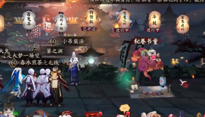 阴阳师天魔归来深渊捐赠的位置在哪深渊捐赠的操作方法介绍