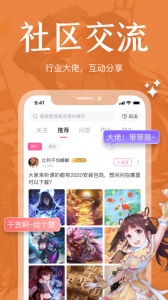 绘学霸安卓版图2