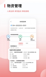 红圈CRM+图3