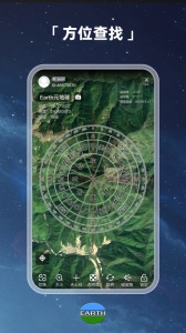 earth地球最新版