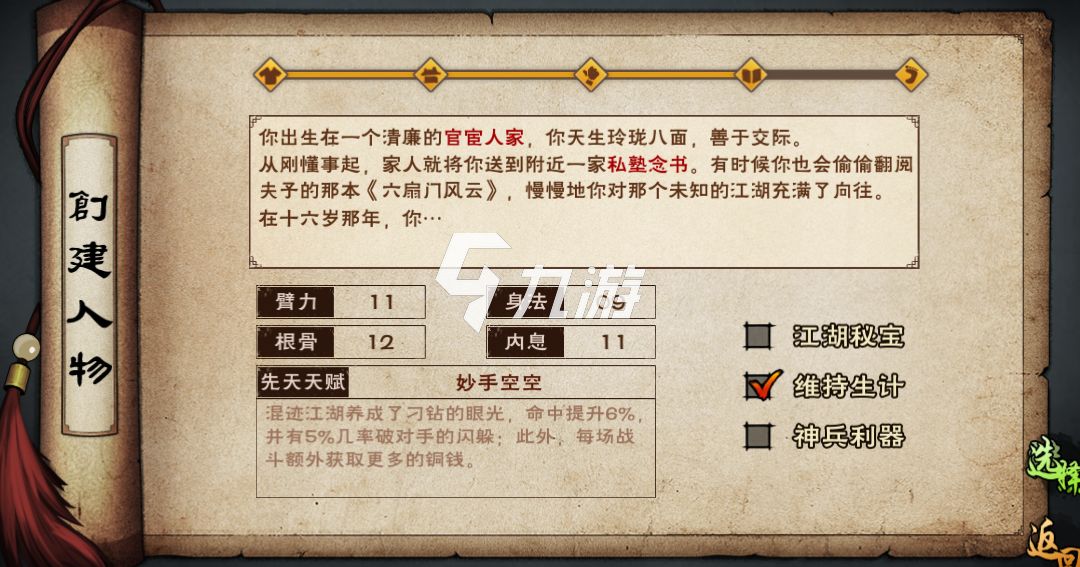 烟雨江湖苍狼门支线镇派武学学习流程详细任务指南