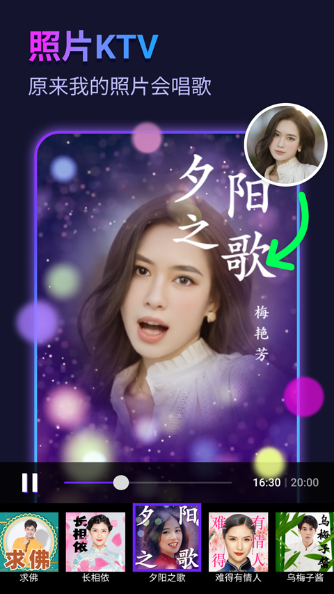 彩虹相机最新版