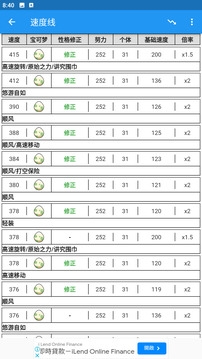 口袋对战宝典最新