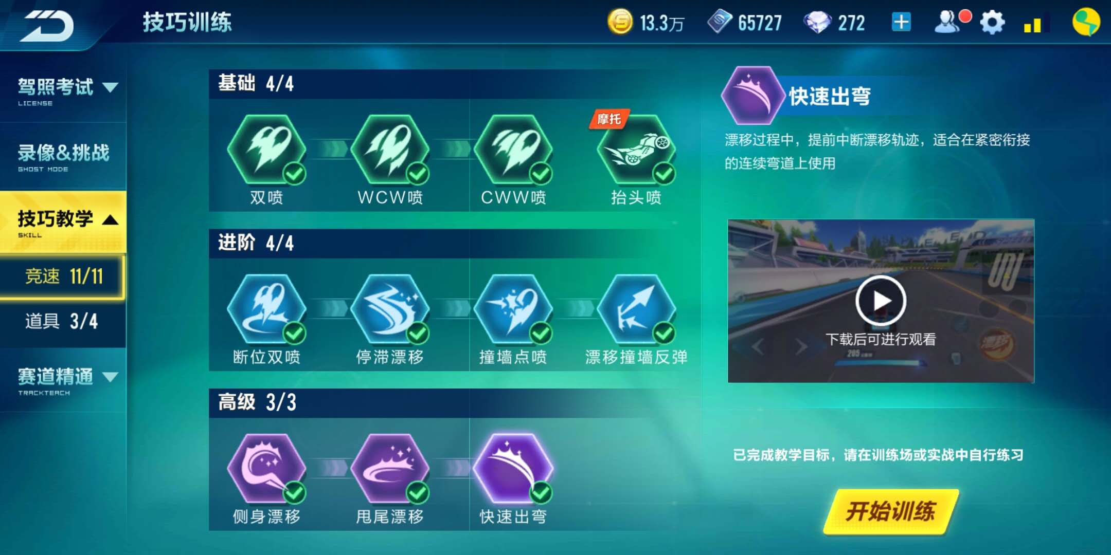 QQ飞车手游咕噜星赛道跑法攻略，记住这些要点就能轻松通关