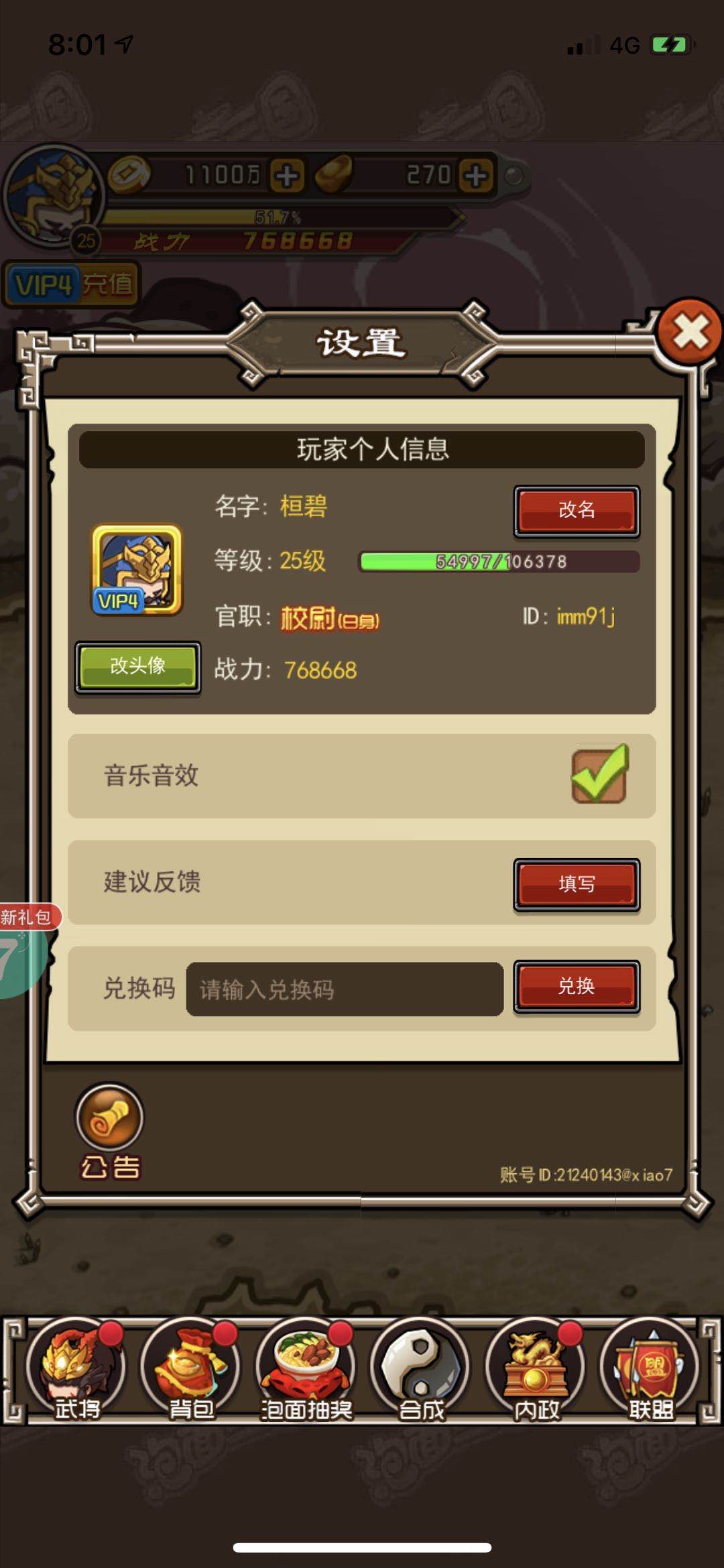 泡面三国里的过关斩将入口在何处？这份玩法解析为你揭晓答案