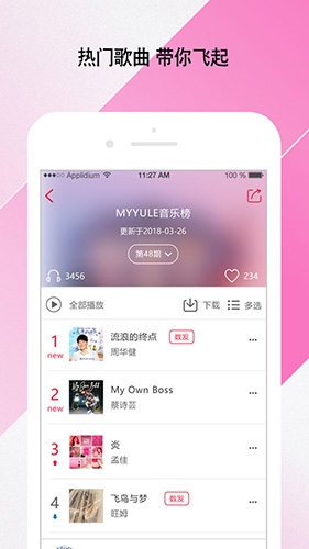 校园随身行图4