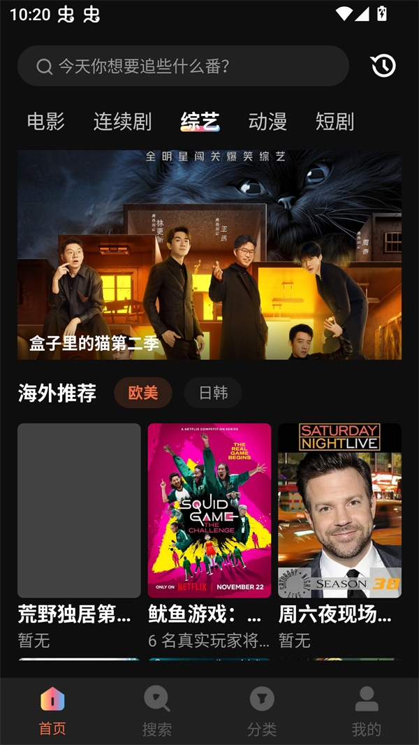 水球影视最新版图2