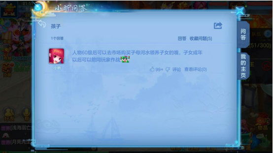 子女培养出现问题不想继续抚养该如何处理神武3手游中怎样过继孩子