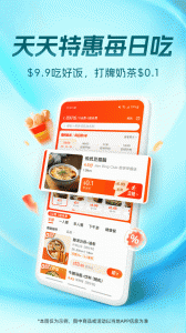 饭团外卖最新版(3)