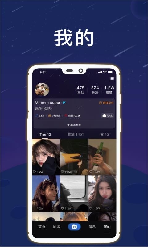 星云最新版图2