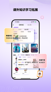 羊驼韩语图5