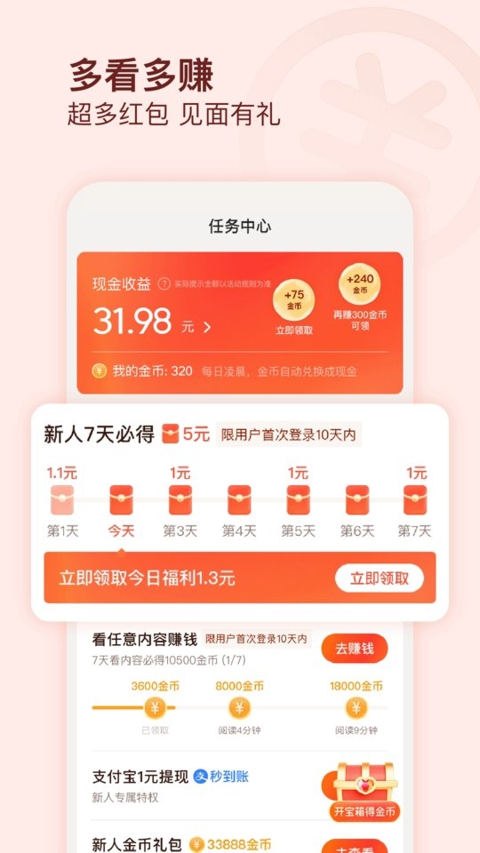 头条号外(3)