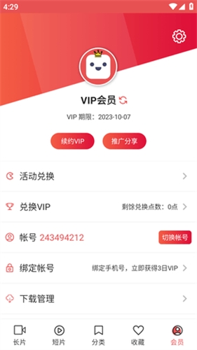 lutube视频手机版