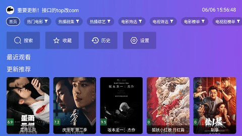 饭太硬tv版图2