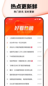 好看视频安卓直装版图3