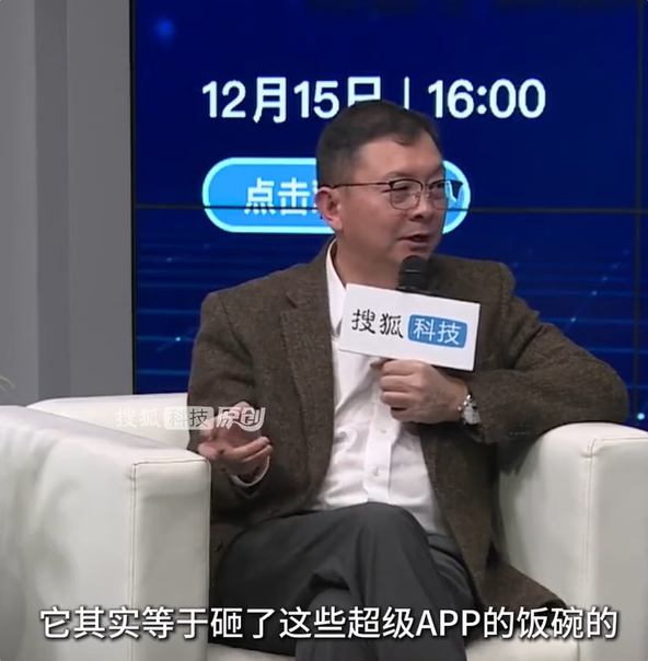 专家解析豆包AI手机遇阻：激进策略触及其他超级APP核心利益
