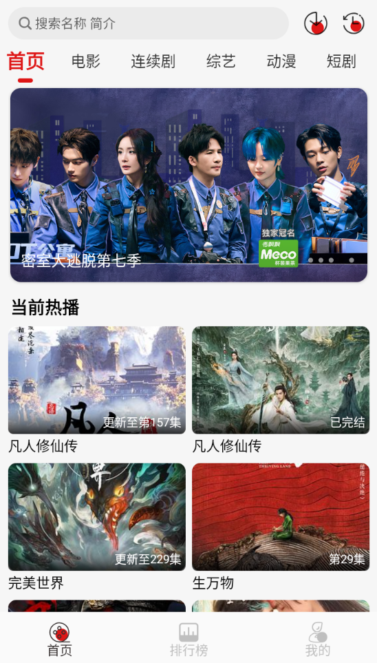 灵虎影视正版