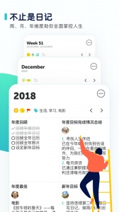 格志日记手机免费版图5