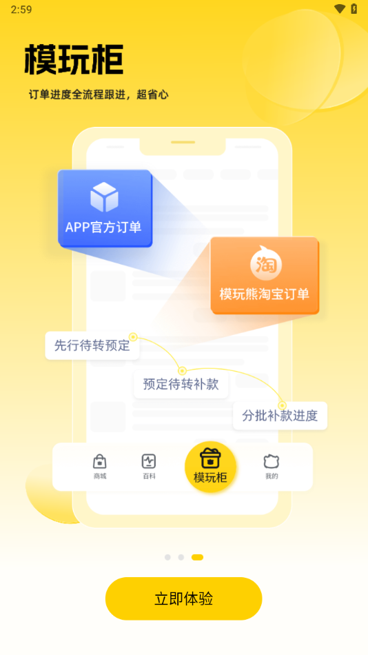 模玩熊