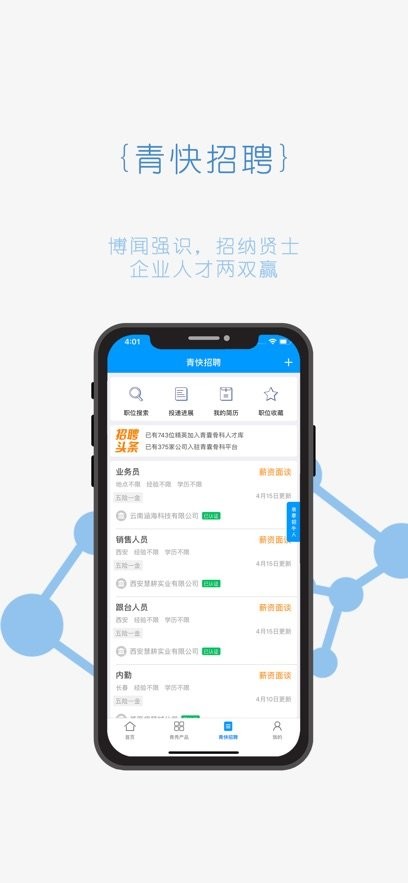 青囊无广告版图2