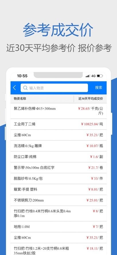 商机惠通用版图1